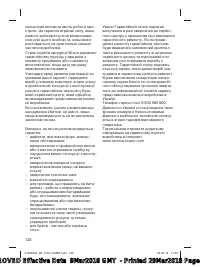 Страница 120