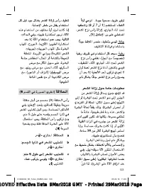 Страница 123