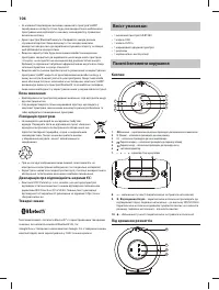 Страница 108