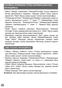 Страница 100