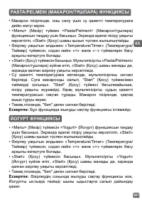 Страница 101