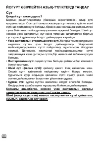 Страница 102