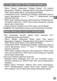 Страница 103