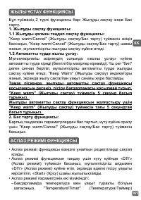 Страница 105