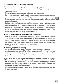 Страница 107