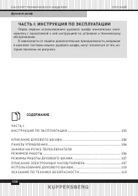 Страница 104