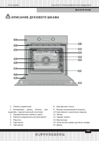 Страница 105