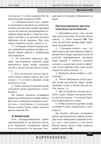 Страница 111