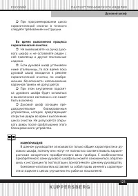 Страница 121