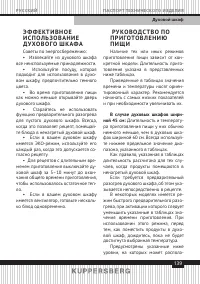 Страница 139