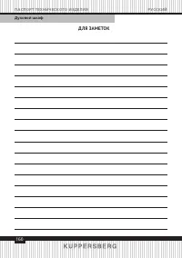 Страница 160