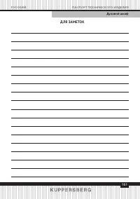 Страница 161