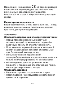 Страница 133