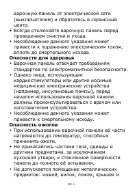 Страница 135