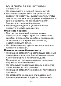 Страница 136