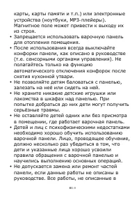 Страница 137