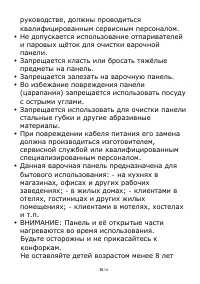 Страница 138