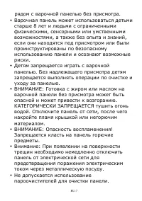 Страница 139