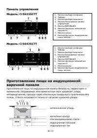 Страница 142