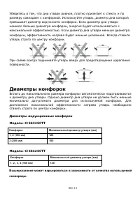 Страница 144