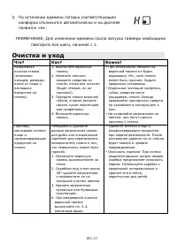 Страница 155