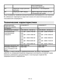 Страница 158