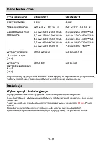 Страница 254