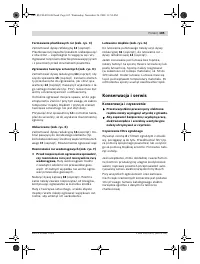 Страница 105