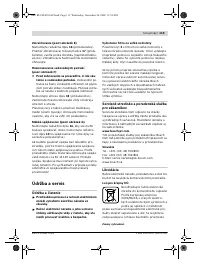 Страница 119