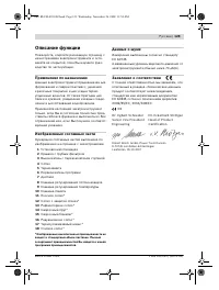 Страница 129