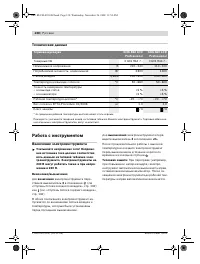 Страница 130