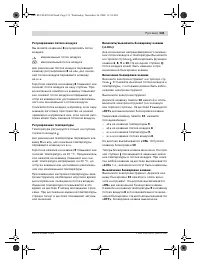 Страница 131