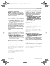 Страница 133