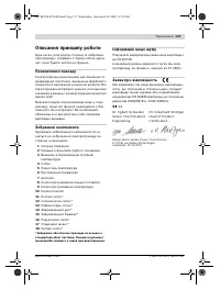 Страница 137