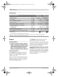 Страница 138