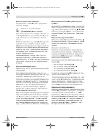 Страница 139