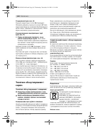 Страница 142