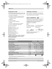 Страница 160