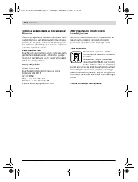 Страница 192