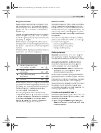 Страница 197