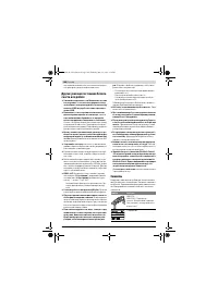 Страница 100