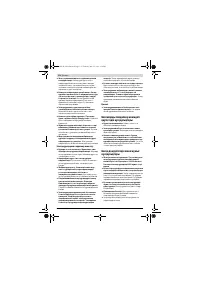 Страница 112