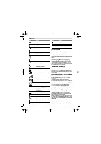 Страница 114