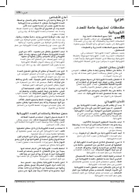 Страница 176