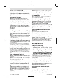 Страница 118