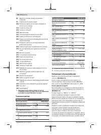 Страница 192