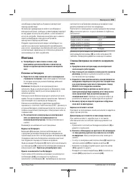 Страница 193