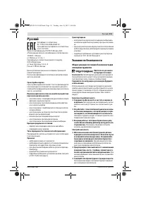 Страница 111