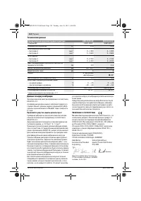 Страница 114