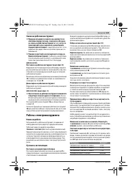 Страница 143